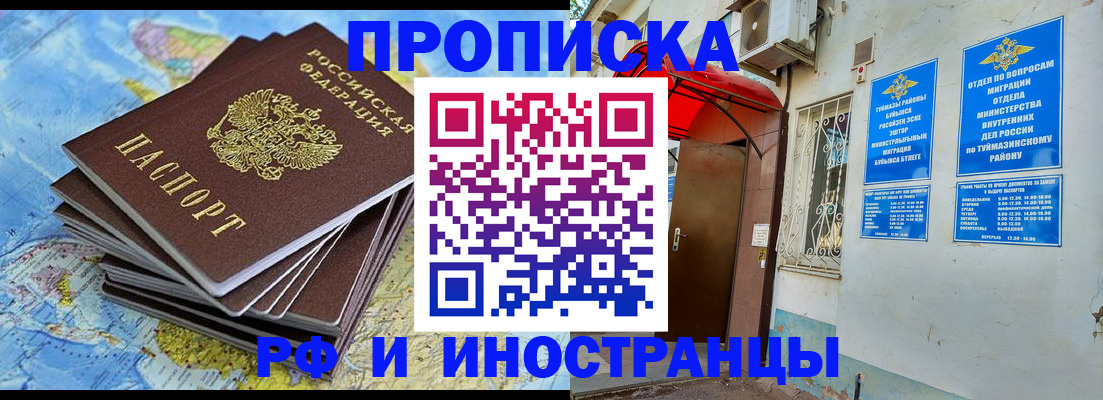 прописка ребенка в Гудермесе