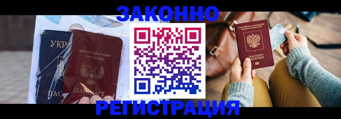 временная регистрация недорого в Гудермесе