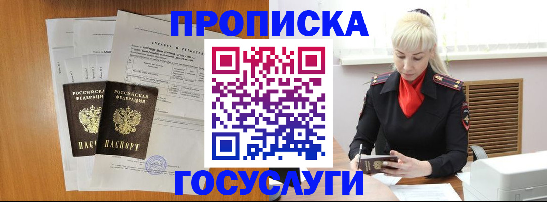 прописка иностранных граждан в Гудермесе