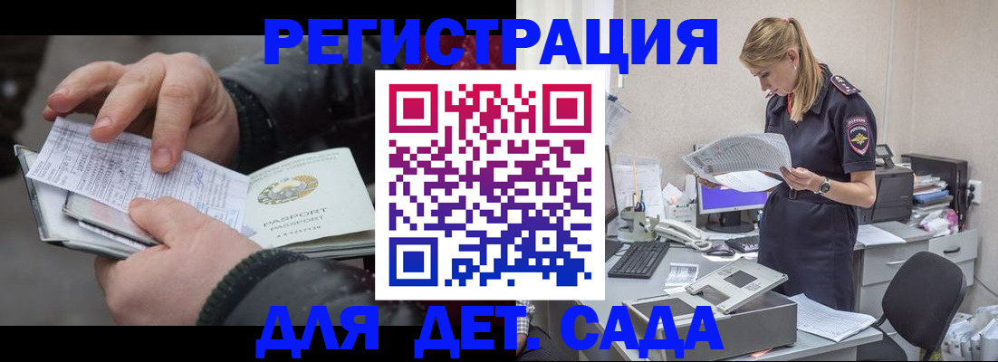 миграционный учет в Гудермесе