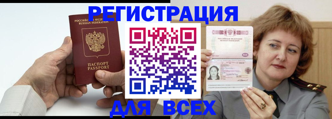 временная регистрация купить в Гудермесе