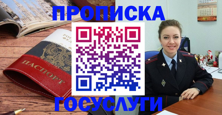 прописка для военкомата в Гудермесе