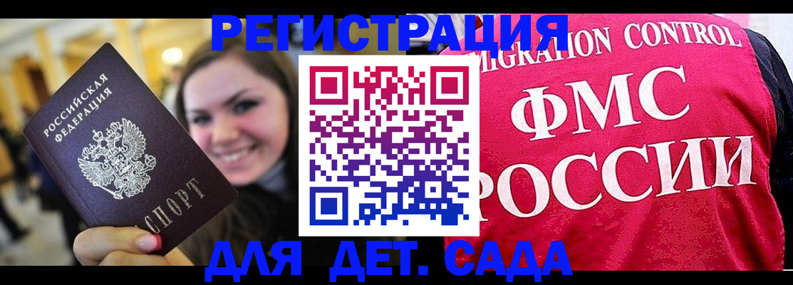 прописка для работы в Гудермесе