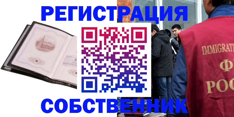 временная регистрация в Гудермесе