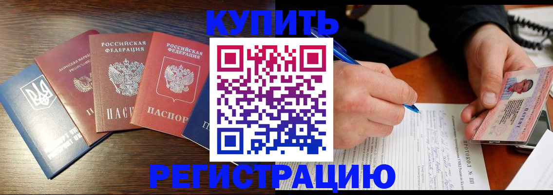 временная регистрация законно в Гудермесе