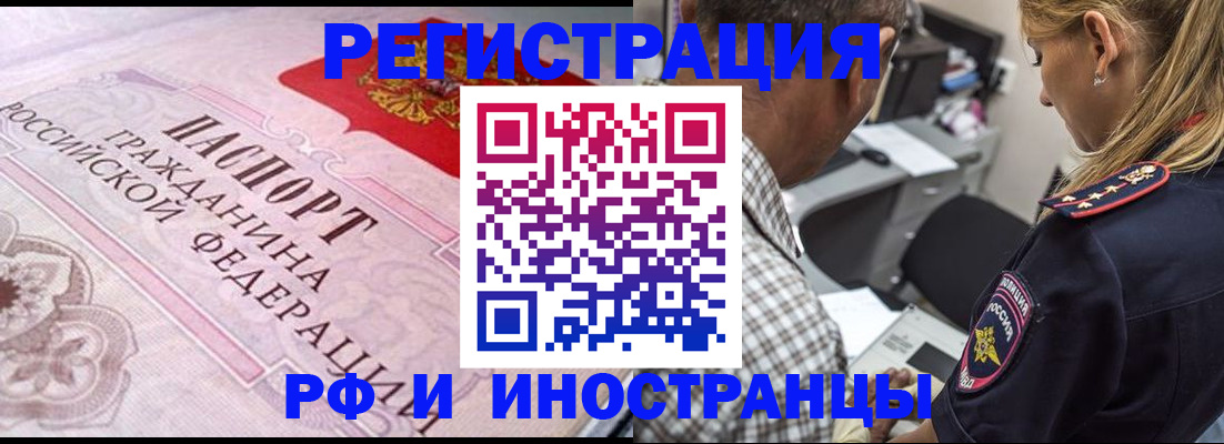 прописка для кредита в Гудермесе